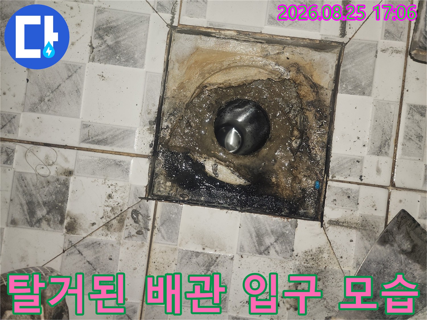 하수 배관 주변의 방수층이 마모되고 오염된 유가 탈거 부위입니다.