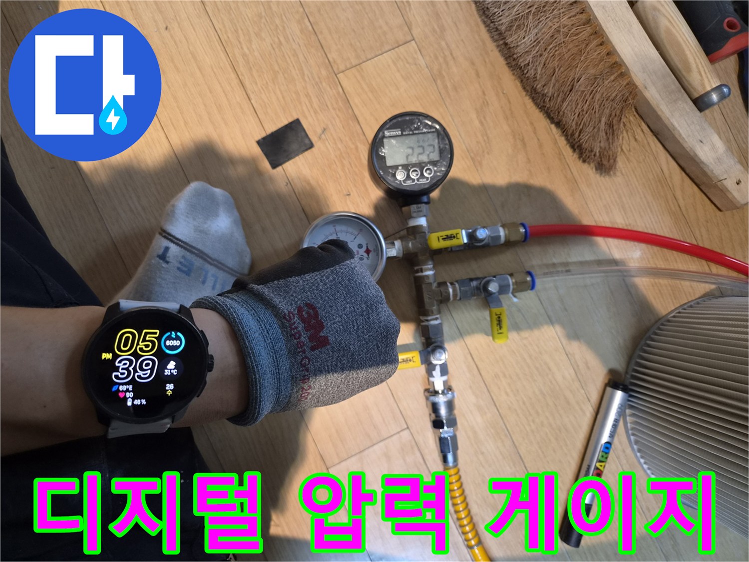 배관의 공기압을 측정하여 숫자로 보여주는 계측 장비