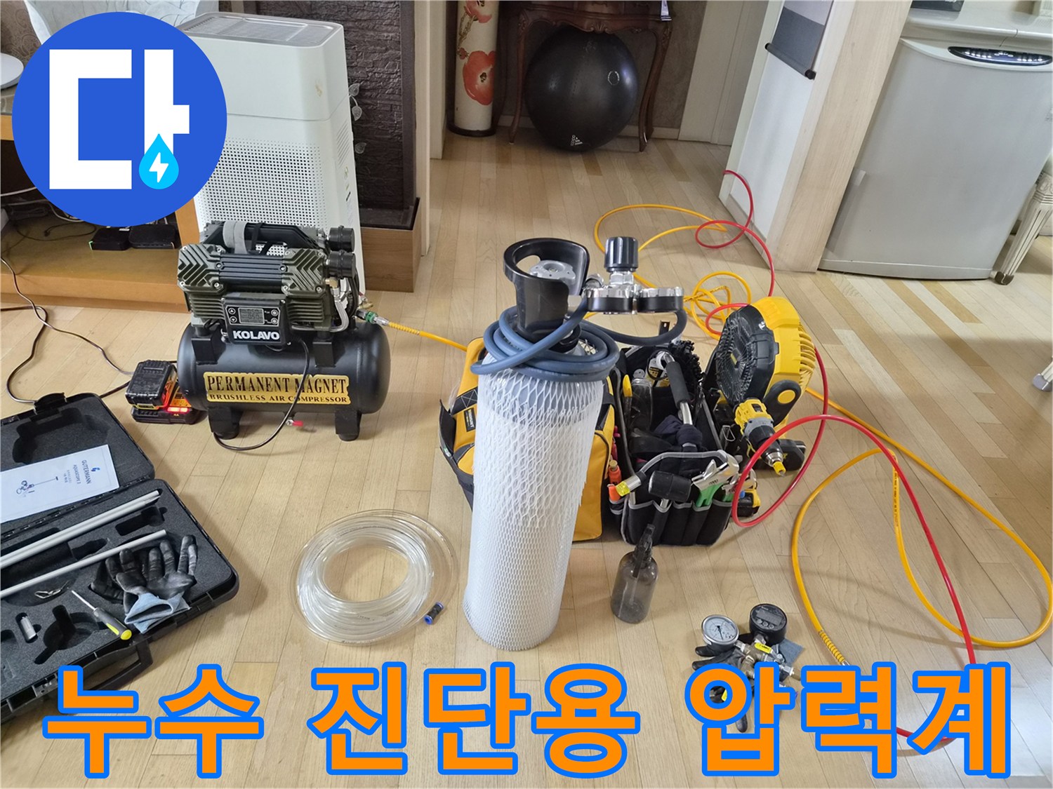 배관의 누설 여부를 판단하기 위한 압력 측정 및 주입 장비