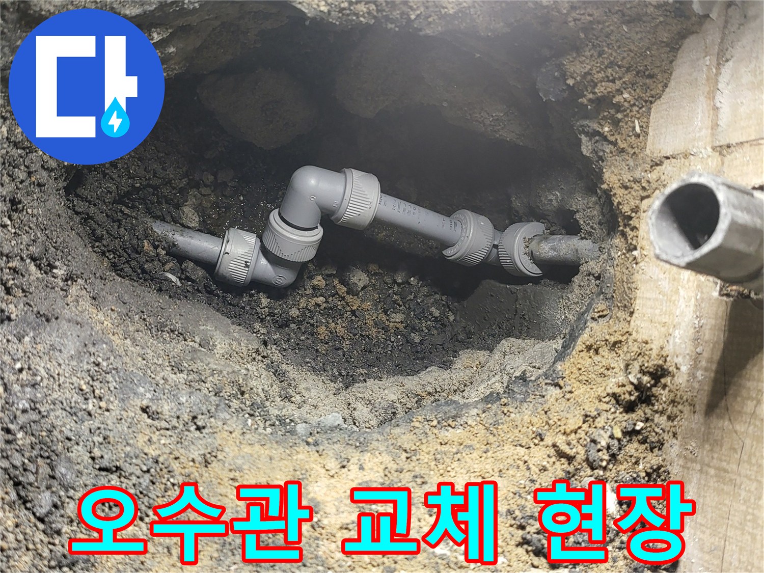 흙 속에 매립되어 있던 파손된 오수 배관의 모습