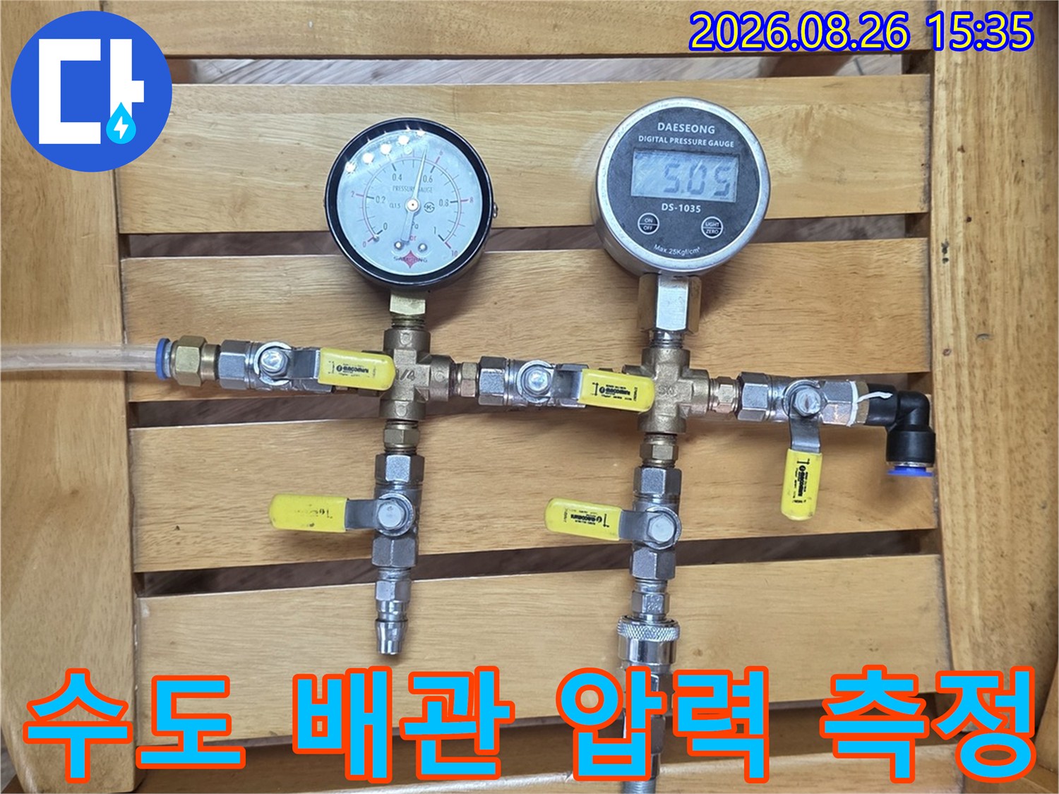 배관 연결 부위에 설치된 압력계와 공압 테스트 장비의 상세 모습입니다.