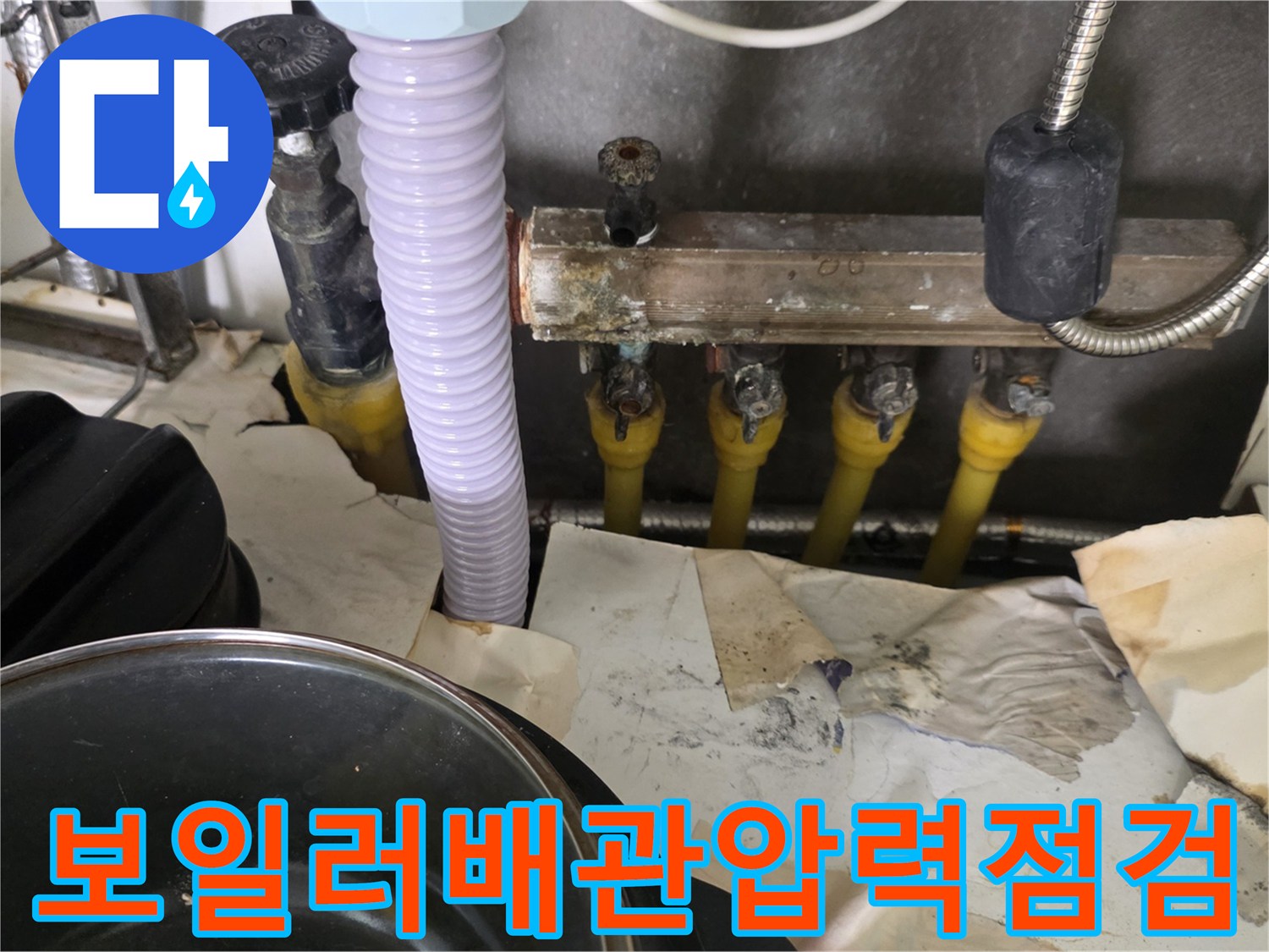 보일현장에서-진행하는-배관-압력-테스트-장비-모습