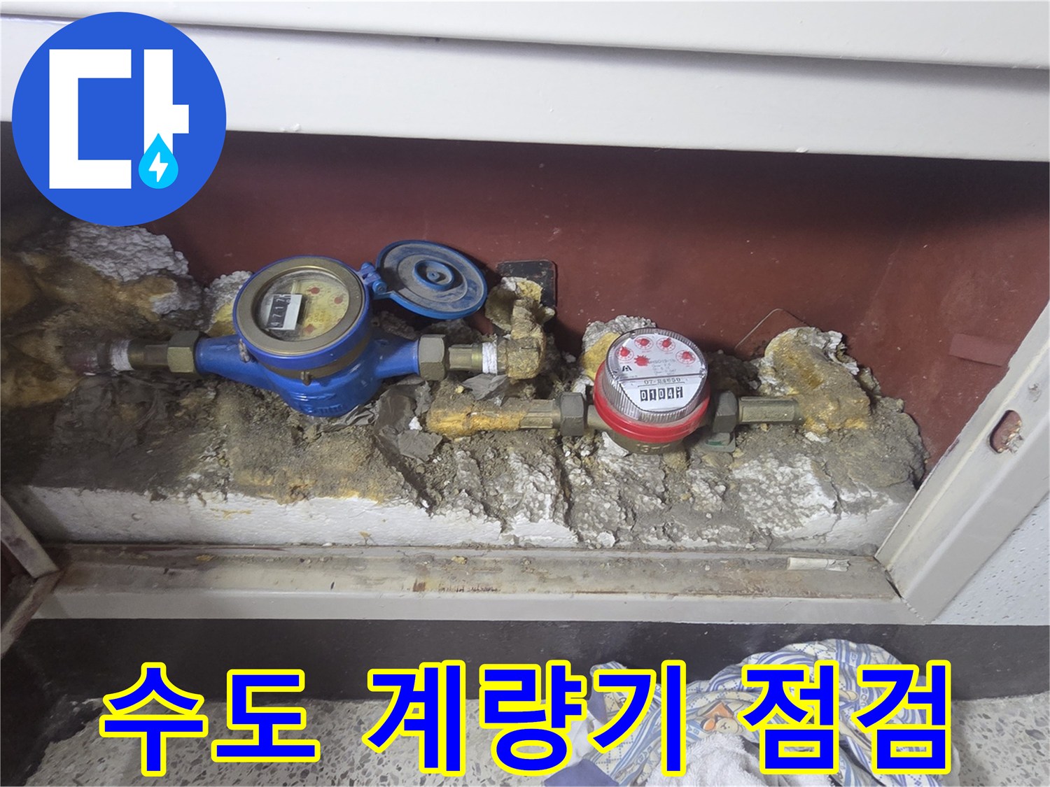 광명 하안동-수도 계량기와 연결된 압력 측정 장치