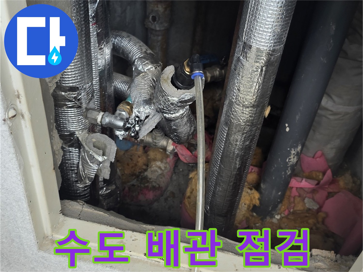 배관-연결부-주변의-압력-테스트-진행-장면
