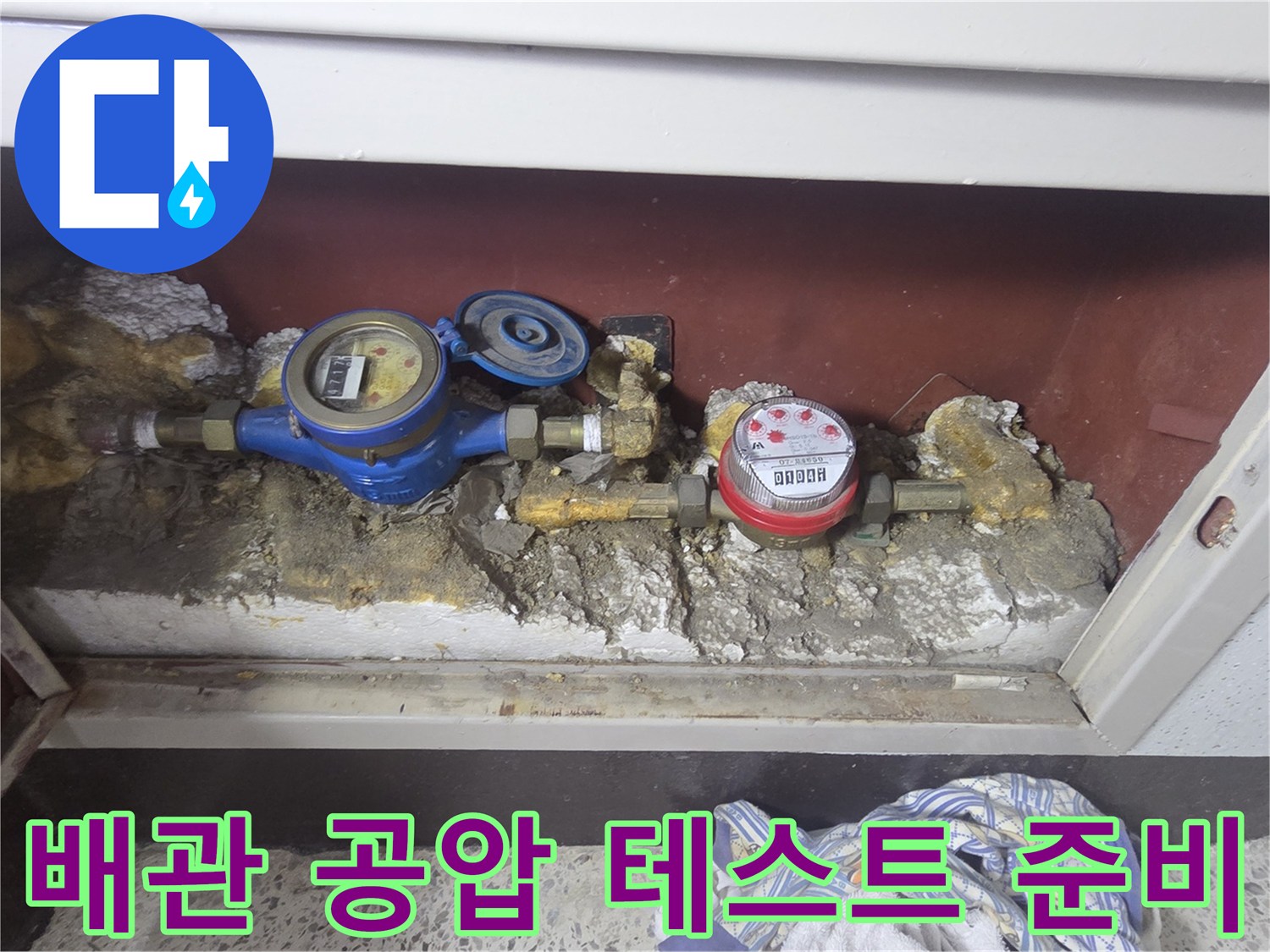 배관의 미세한 누설을 찾기 위해 설치된 압력 측정 장비