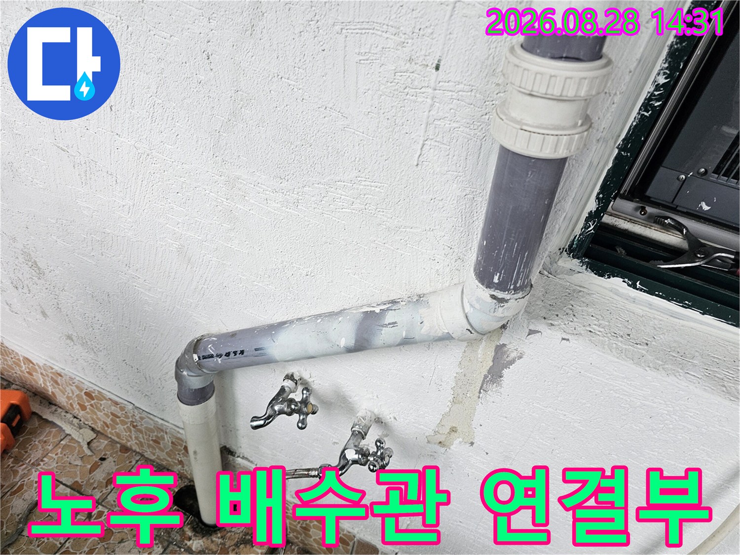 흰색 페인트가 칠해진 벽면의 회색 배수관과 수도꼭지 근접 촬영