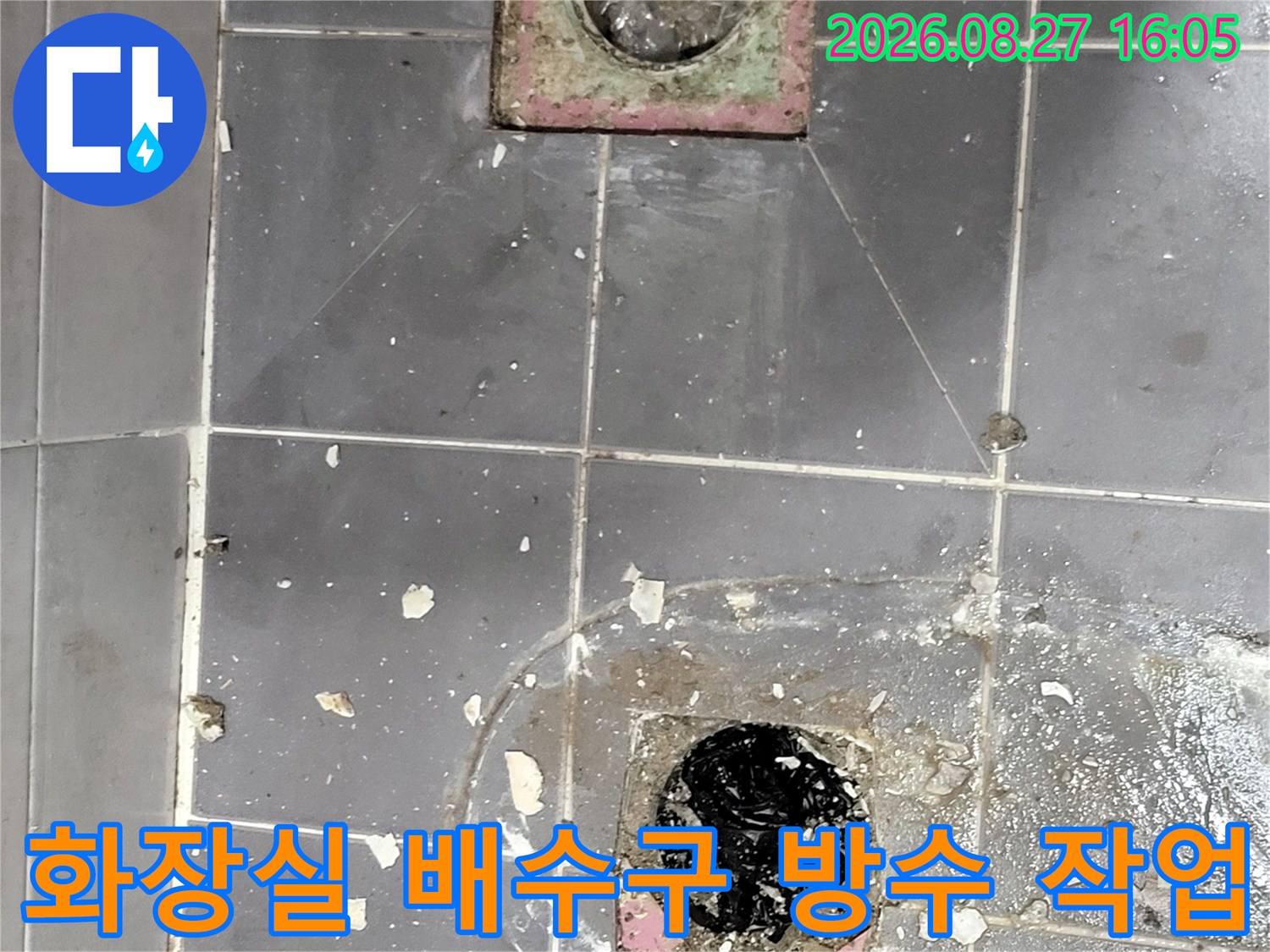 고양시 일산동구 화장실-배수구 주변의 타일 틈새와 방수층을 보강하는 현장 모습입니다.