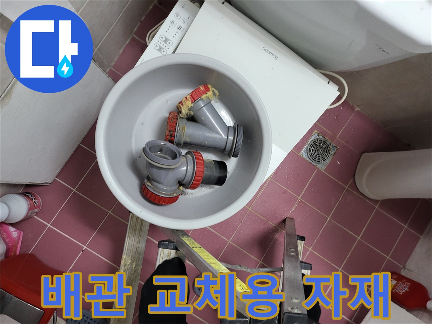 새로운-배관-연결-부품들-나열