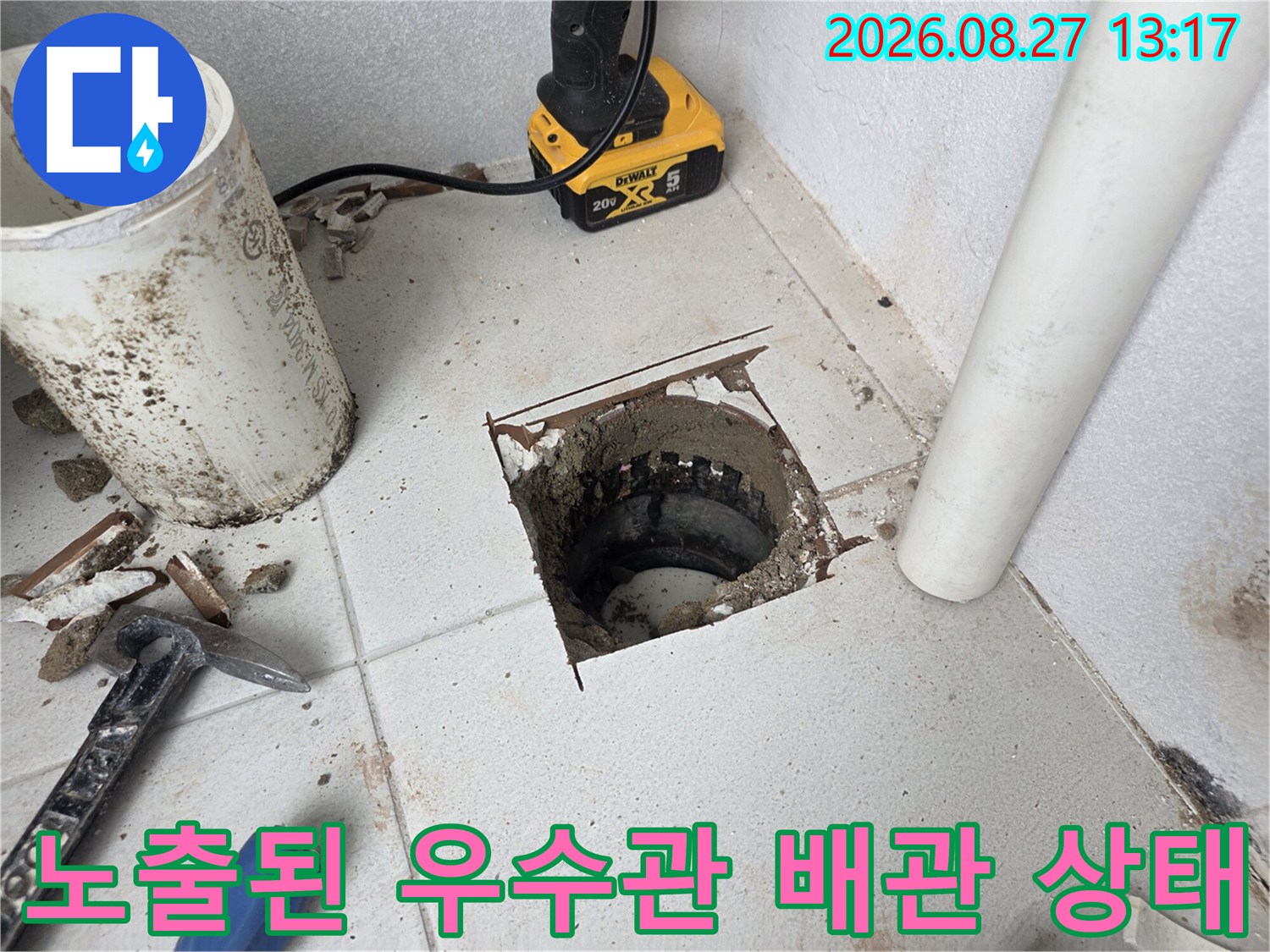 수내동 현장에서 우수관 주변의 누수 경로를 찾기 위해 바닥을 파헤친 모습입니다.