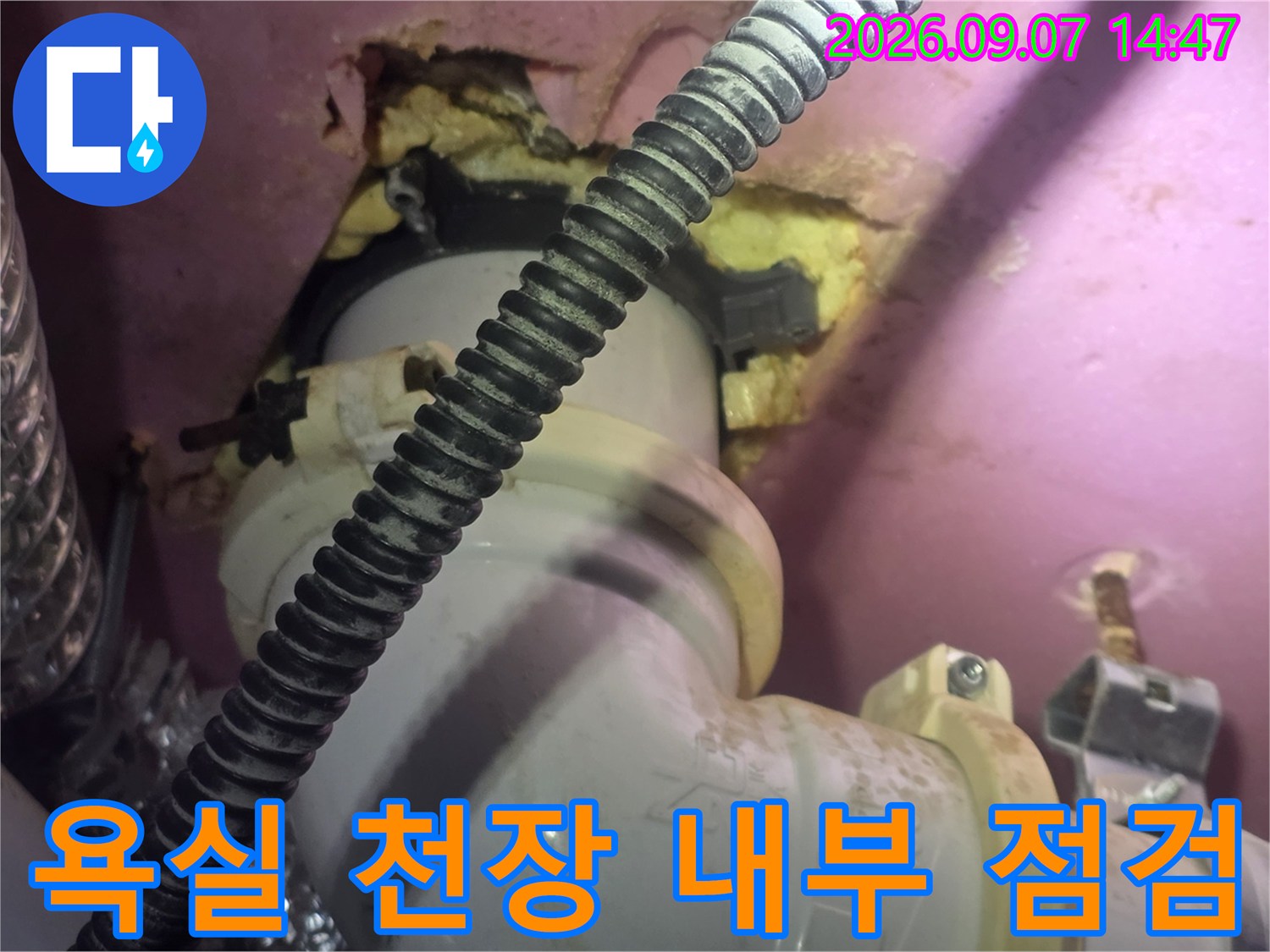 점검구를 통해 들여다본 욕실 천장의 배관 및 연결 부위 모습입니다.