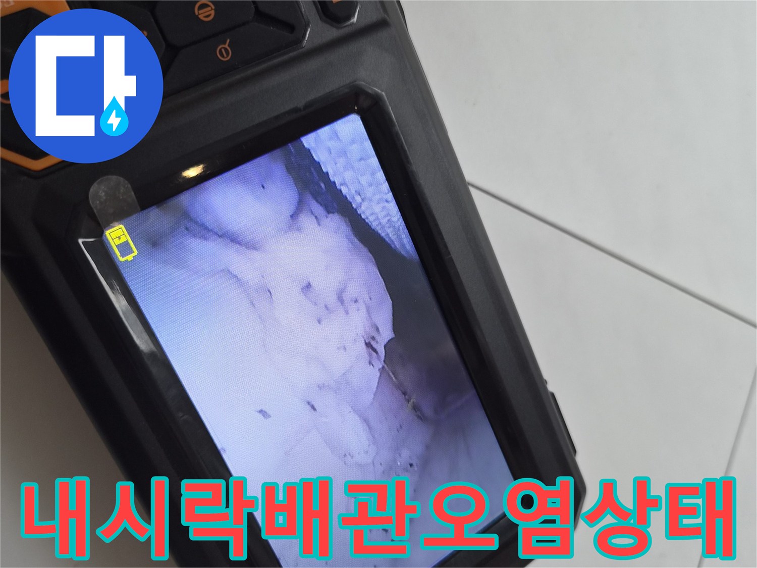 에어컨-드레인-배관-내부에-쌓여있는-이물질-및-슬러지