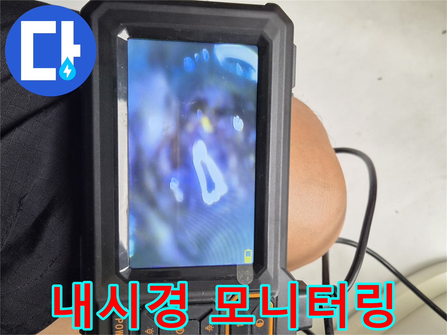 에어컨-배관-내부의-오염된-상태를-보여주는-모니터