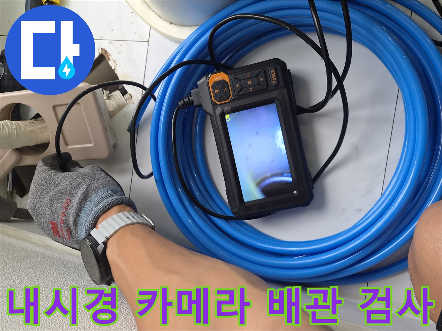 파란색 케이블과 연결된 내시경 모니터링 장비 모습