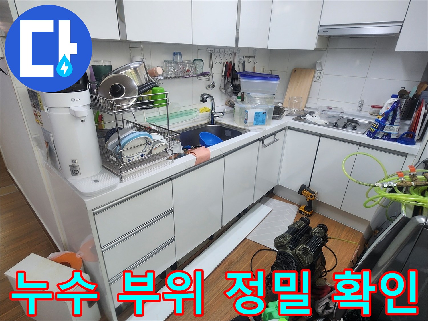보일러실 내부의 복잡한 분배기 및 배관 연결 상태 사진