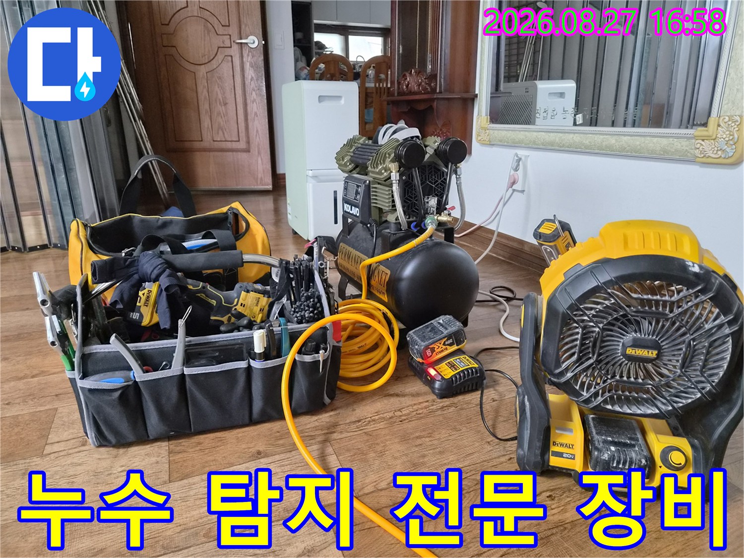 공압 테스트를 위해-준비된-콤프레샤와 배관 점검용 송풍기