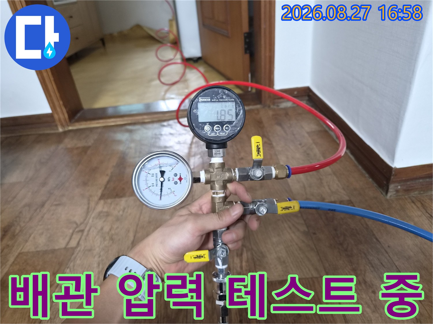다양한 게이지가 연결된 장비를 사용하여 배관의 누수 여부를 진단하고 있습니다.