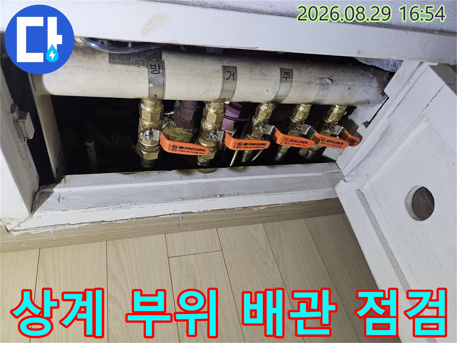 보온재가 씌워진 메인 배관과 연결된 분배기 밸브들의 모습입니다.
