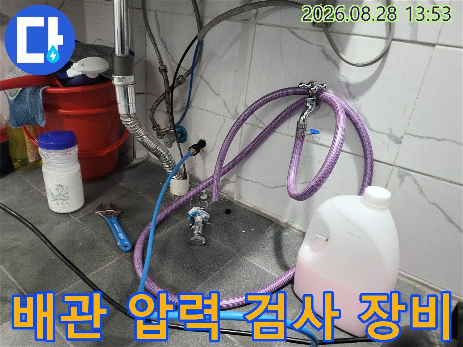 중구 남산동 현장의 배관 기밀 상태를 확인하기 위한 압력 측정 장비 세팅 모습입니다.