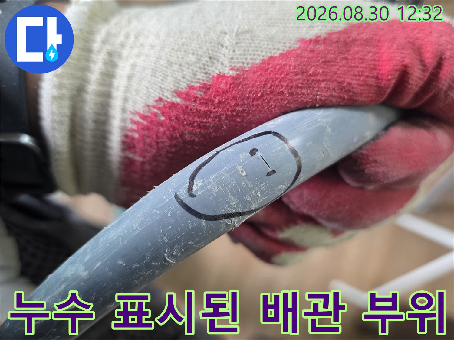 작업자의 손에 잡힌-표시된 배관의 누수 지점