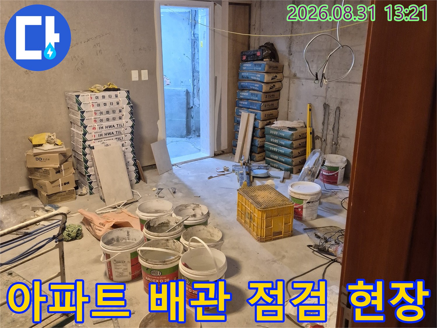 공압 검사 장비와 배관 설비를 사용하여-누수를 진단하는 작업 모습