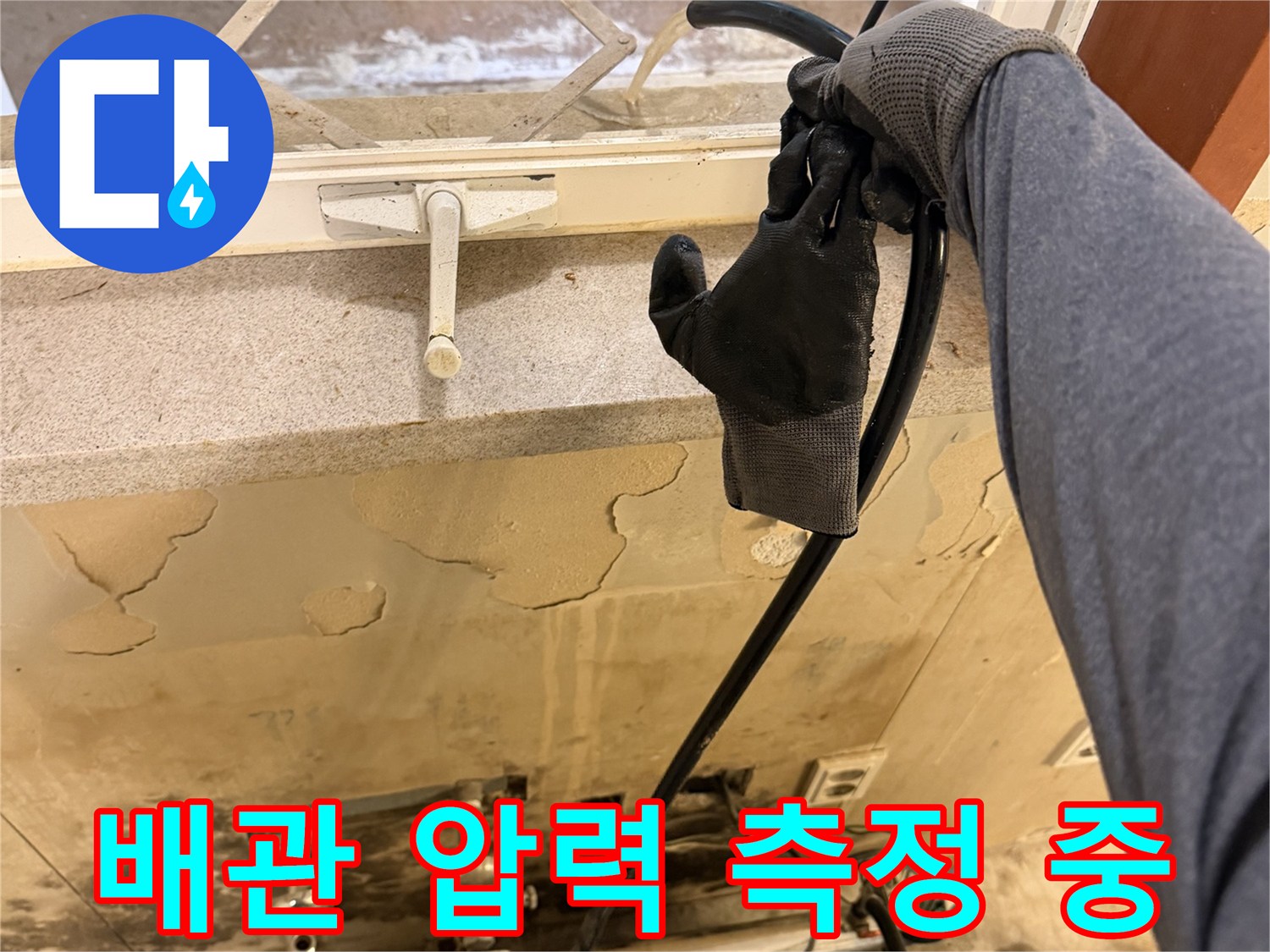 분배기와 연결된 검사 호스 및 작업자의 손