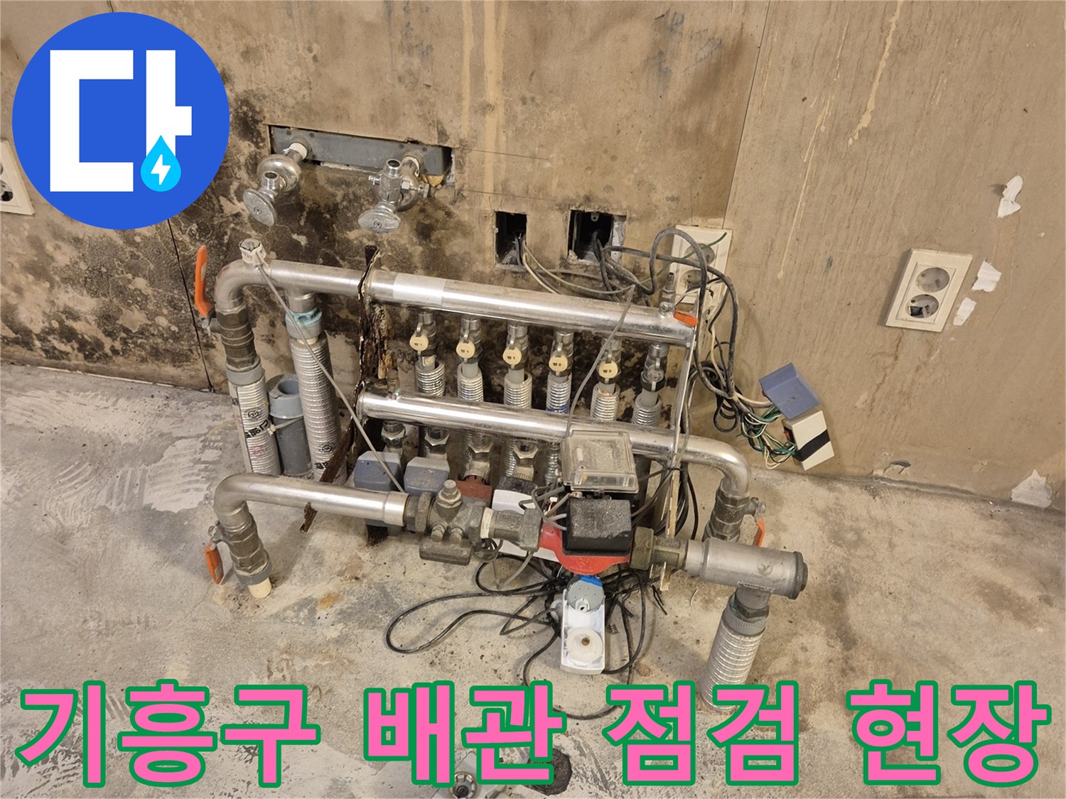 용인 기흥구 현장의 분배기와 공압 검사 장비 모습입니다.