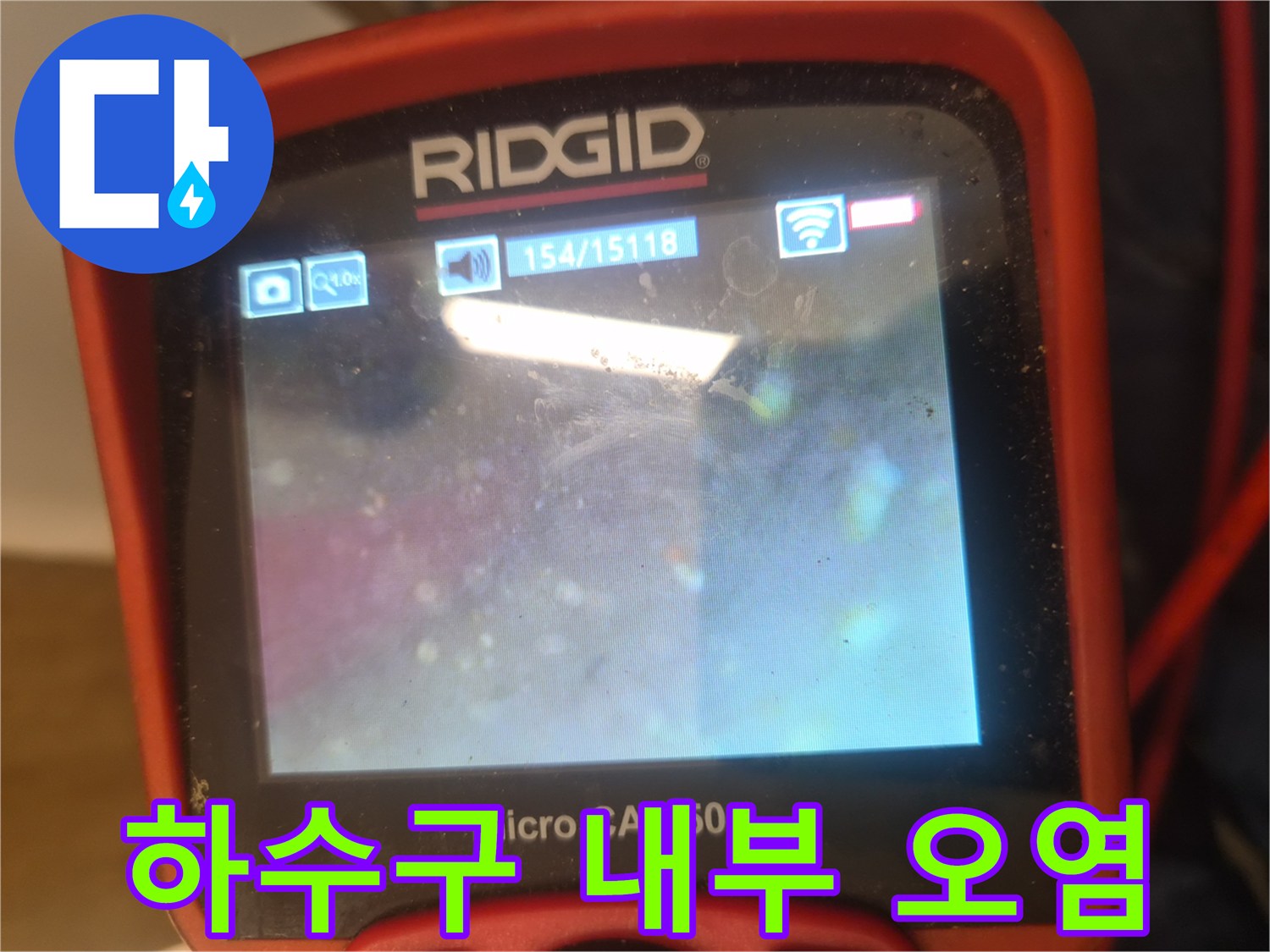 싱크대-하수관-속에-가득한-이물질과-기름때-모습