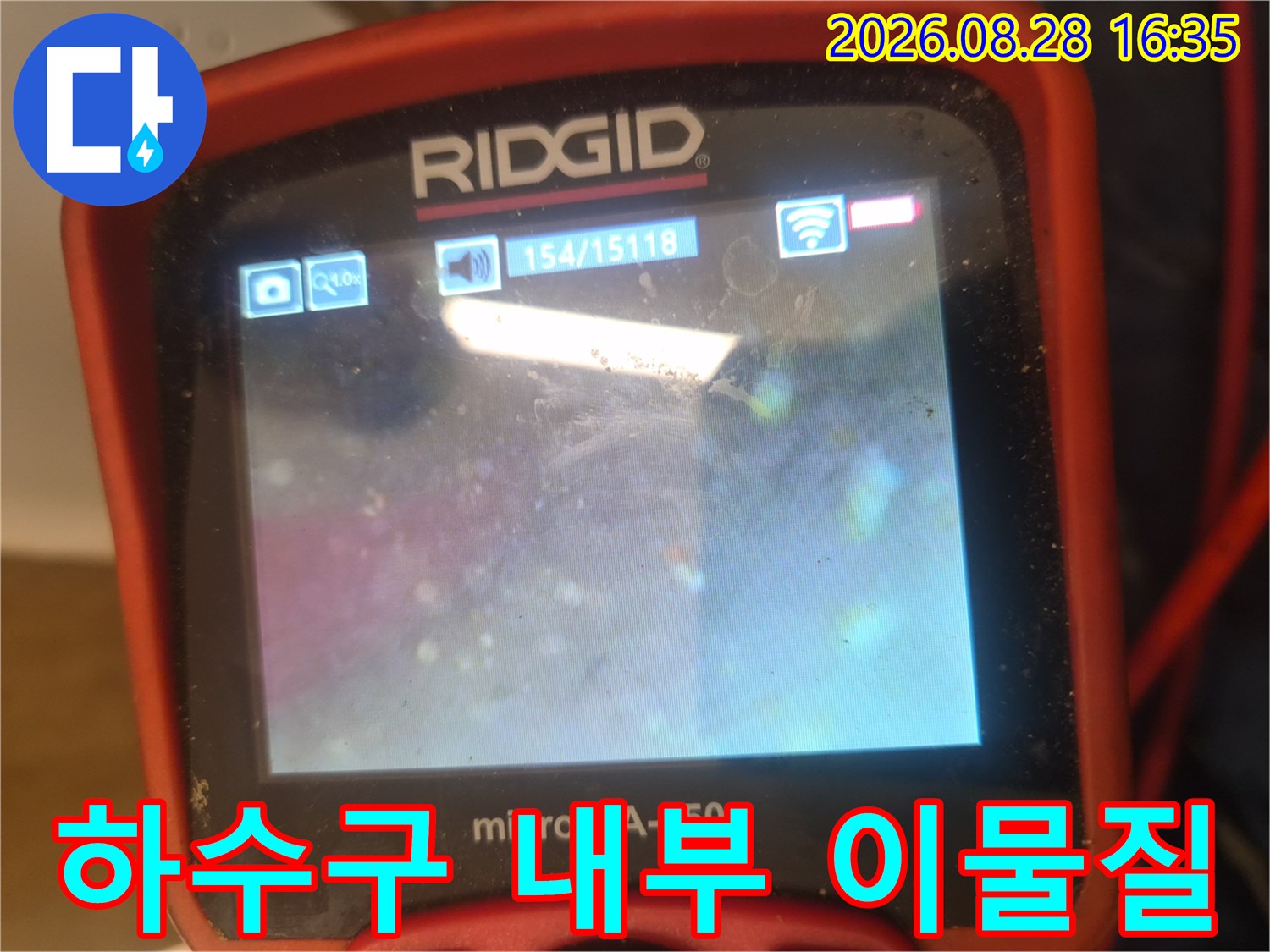 하수관-내부에-쌓여있는-기름때와-찌꺼기-상태-모니터링
