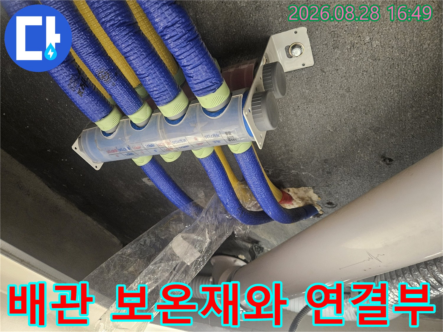 푸른색과 노란색-배관 보온재가 설치된 천장 내부