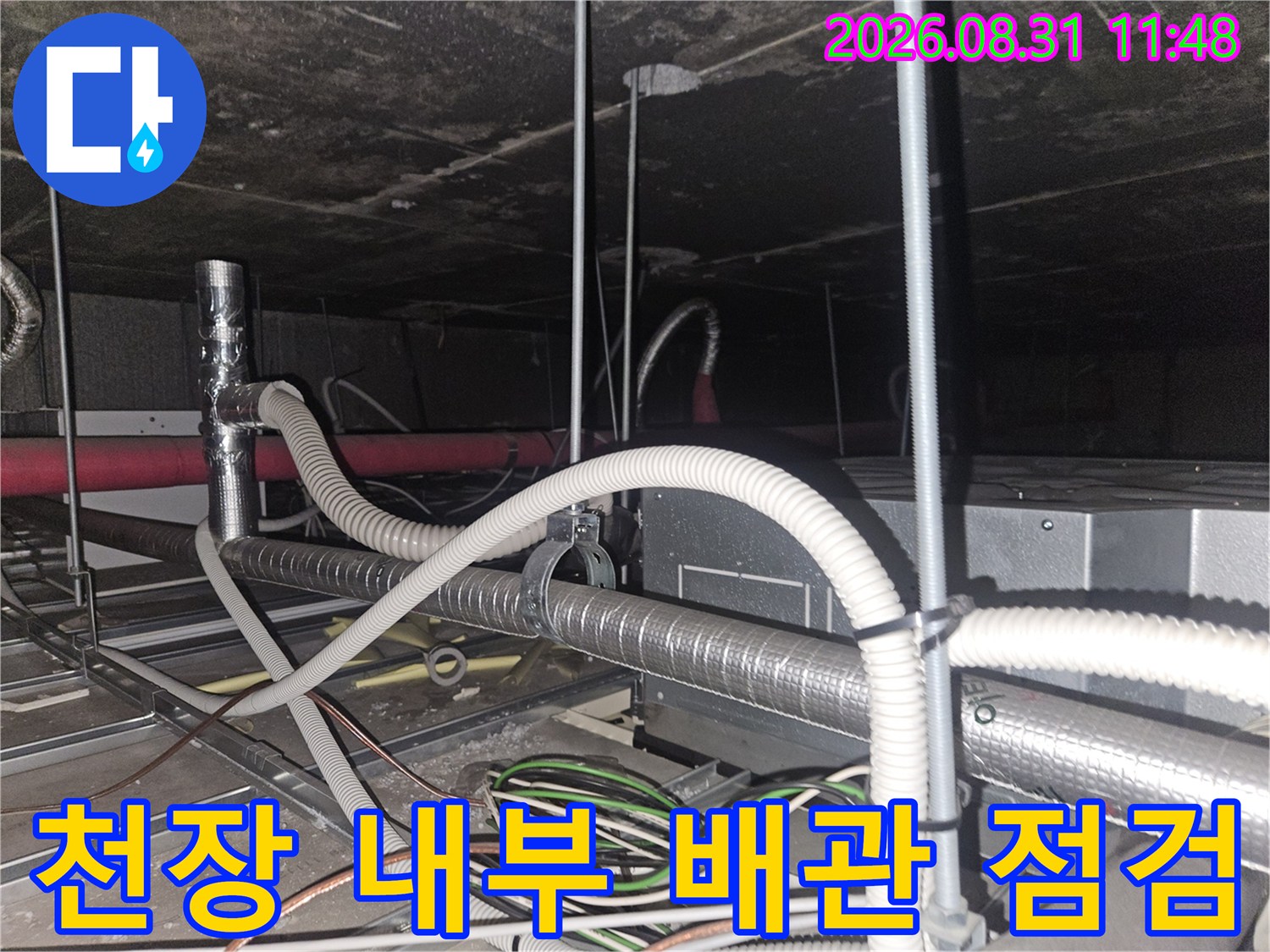 에어컨 연결 호스와-보온재로 감싸진 은색 배관의 모습