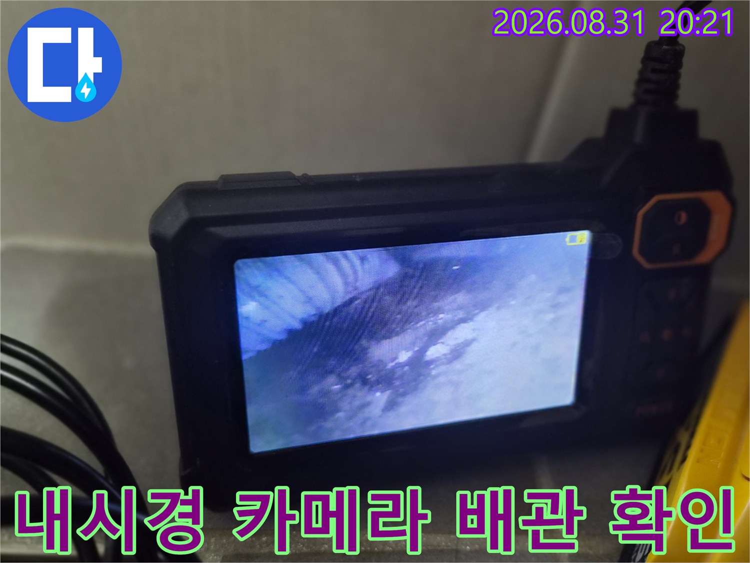 내시경-카메라를-통해-확인하는-배관-내부-상태