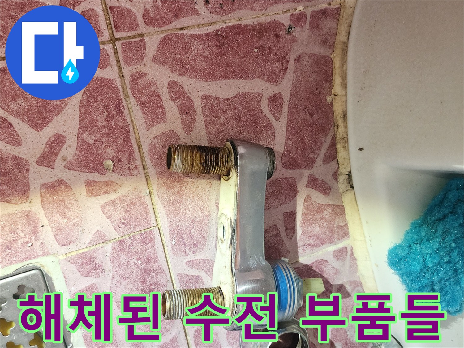 분리된 수전 뭉치와 연결용 은색 샤워 호스 모습