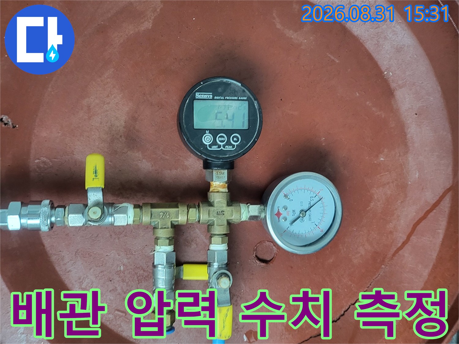 측정 장비가 연결된-금속 재질의 배관 분기점 모습