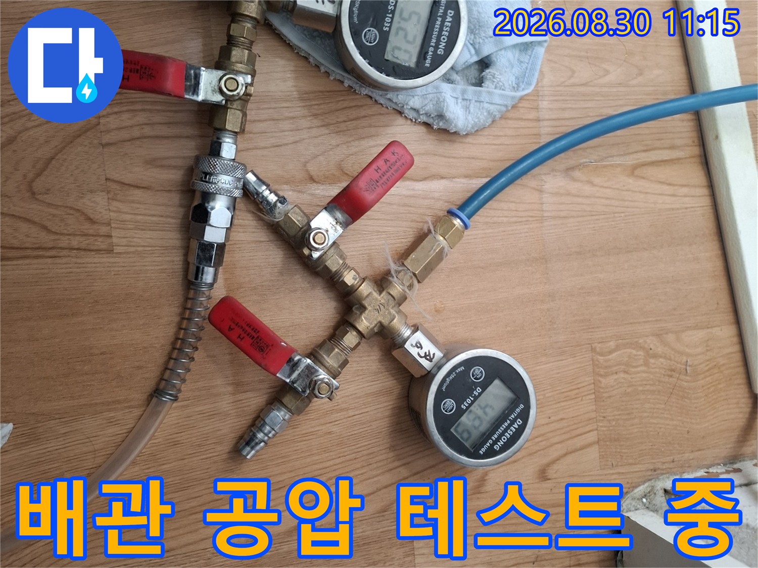 수도-배관의-압력-변화를-측정하는-디지털-압력계-장비