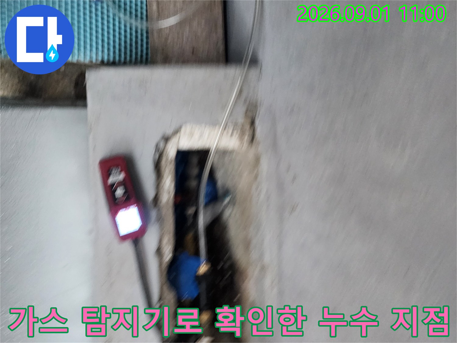 배관 연결 부위의 누수를 찾기 위해-가스 탐지기를 사용 중인 현장 모습입니다.