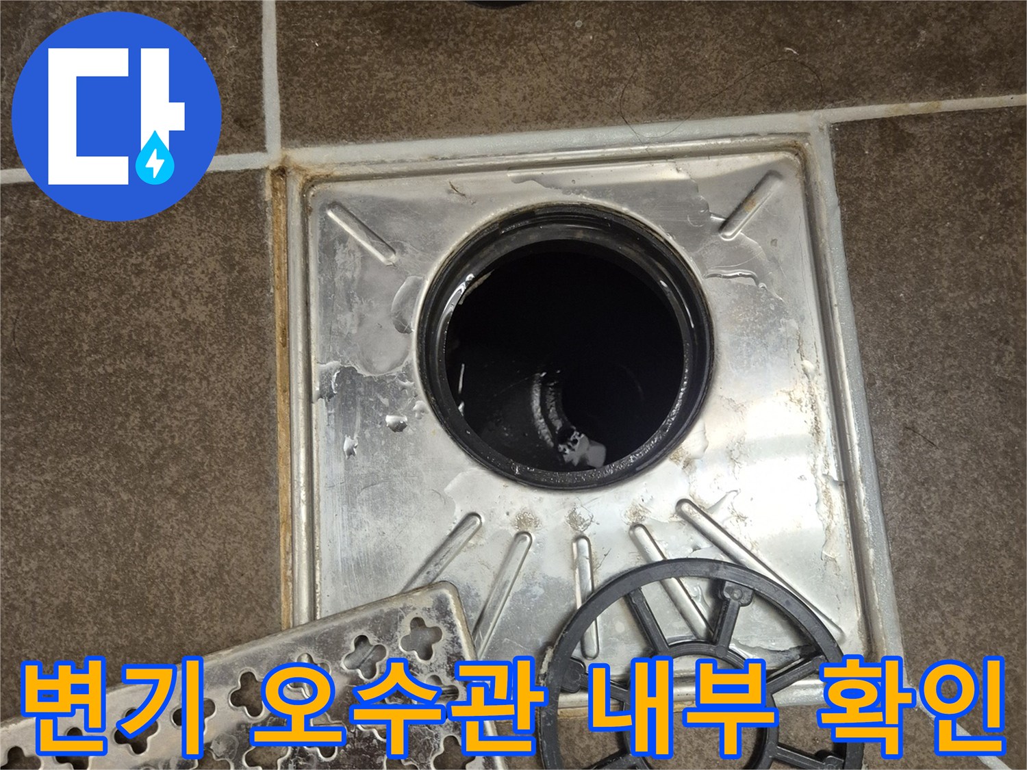 변기 탈거 후 노출된-오수관 배관 상태