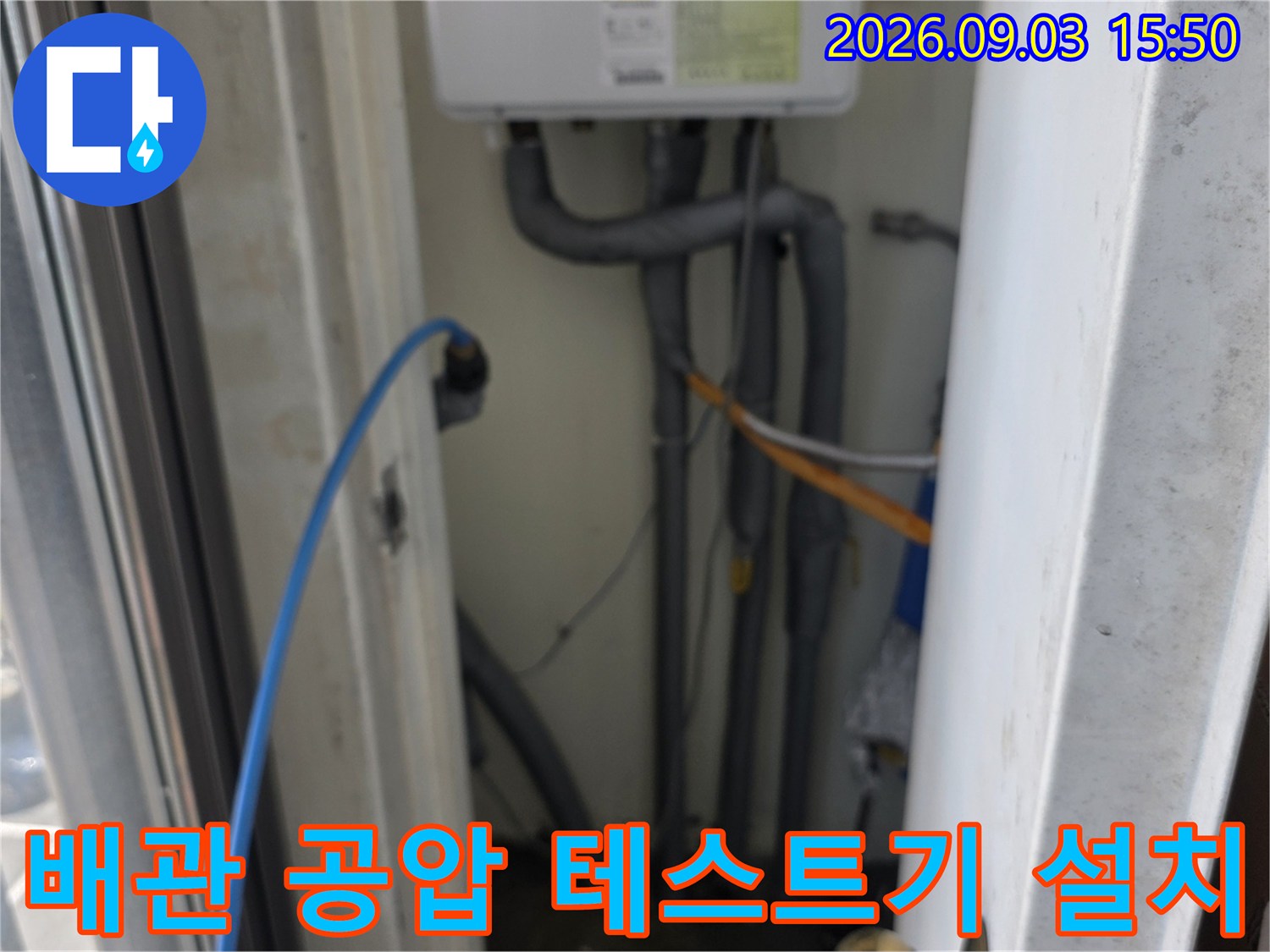 배관 연결 부위에 압력을 가해 누수를 확인하기 위한 장비 구성입니다.