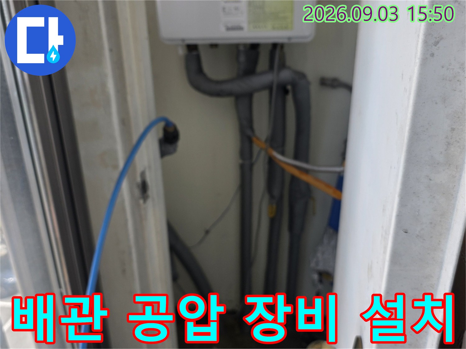 배관에 연결된 파란색 호스와 압력 확인을 위한 장비 구성
