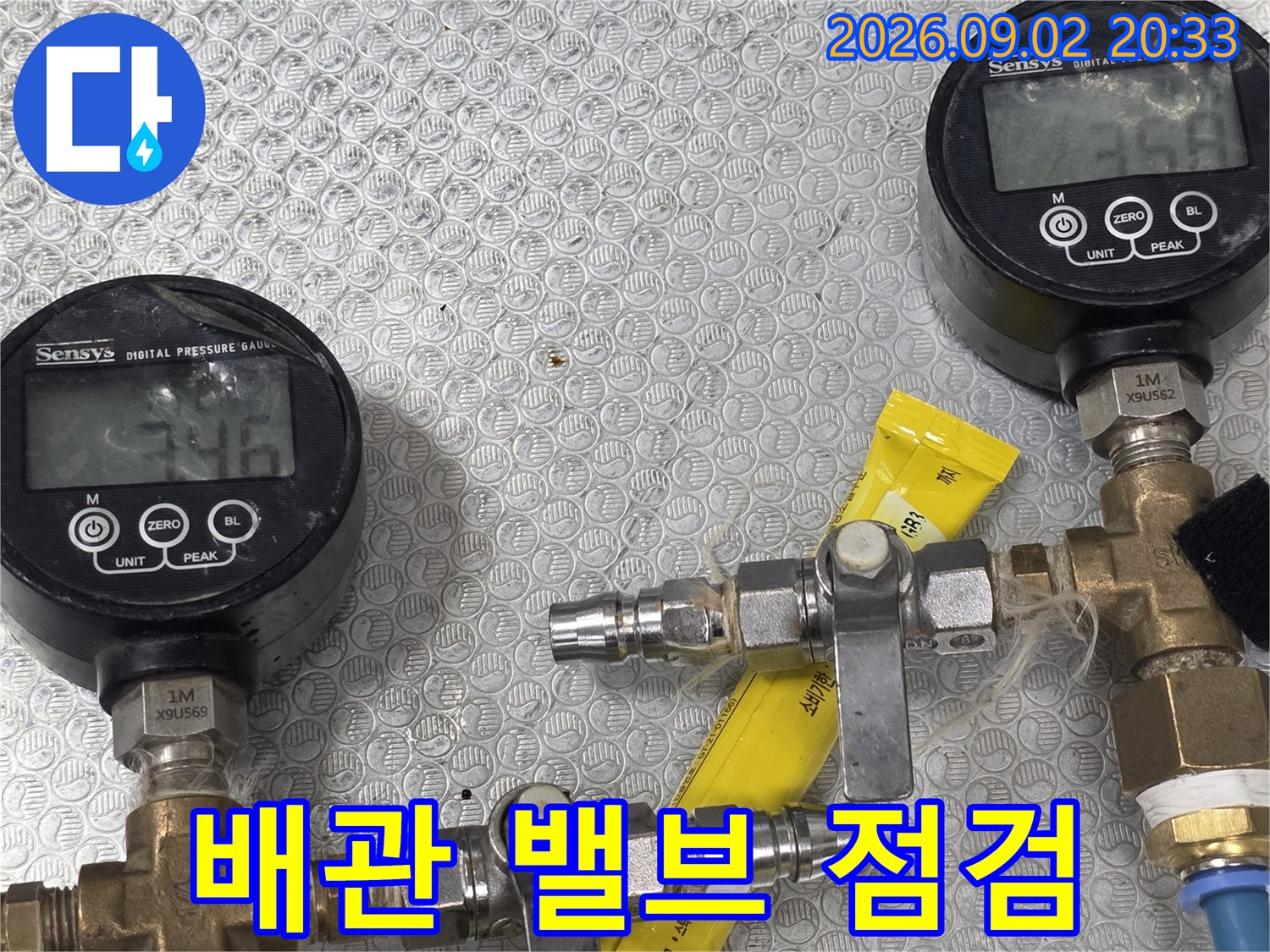 배관-연결-밸브-부위의-압력-변동을-확인하는-과정