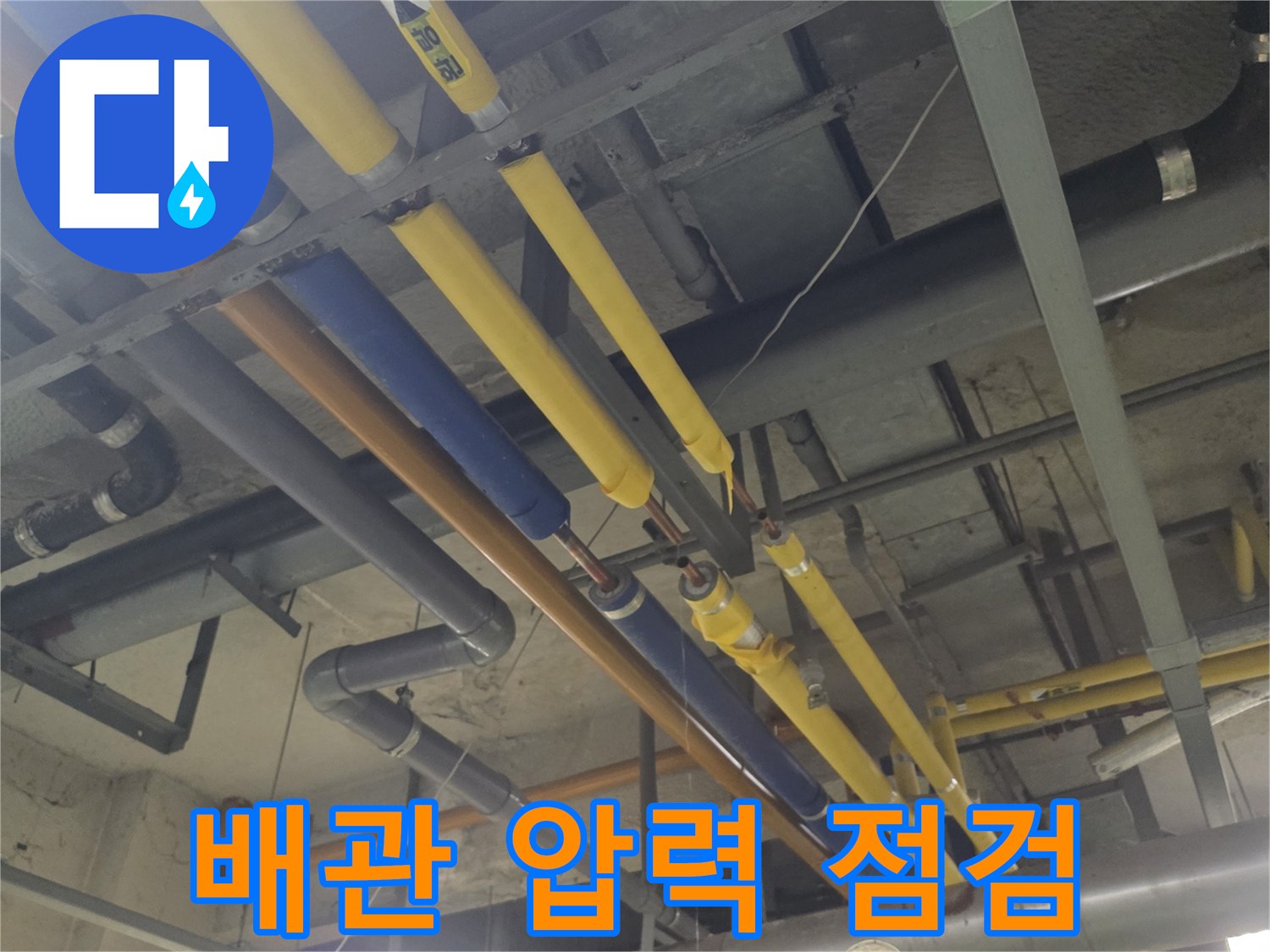 보온재-처리된-배관의-연결-부위-근접 사진