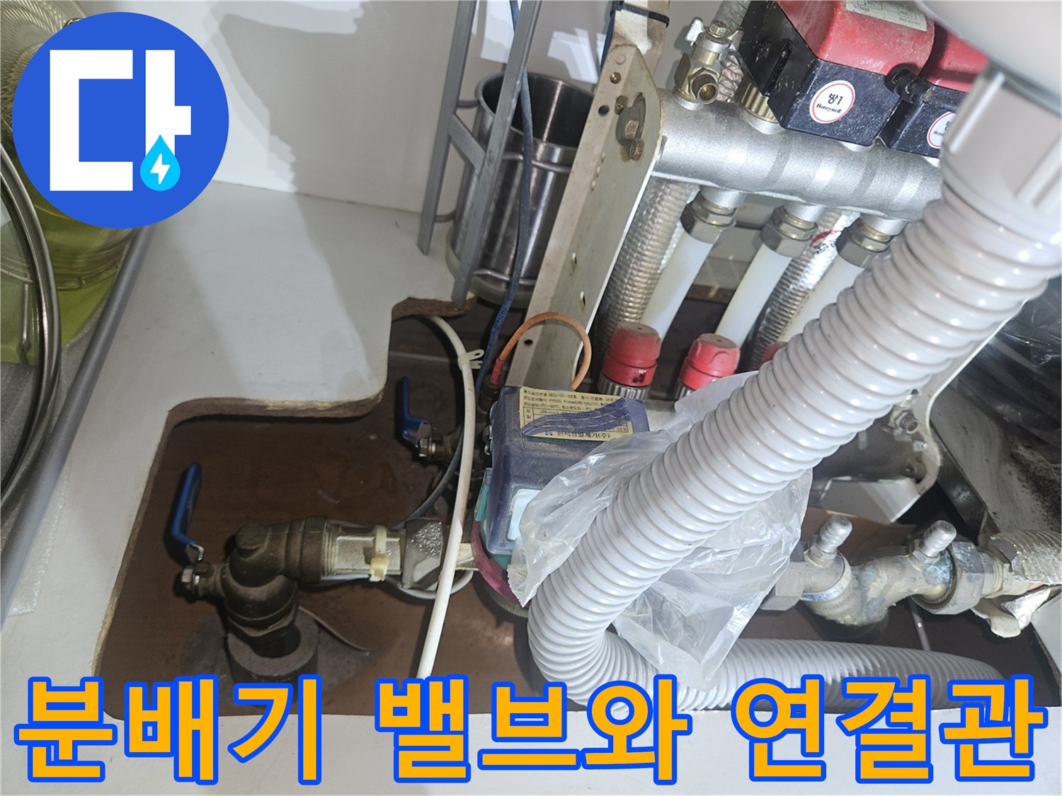 보일러 분배기에 연결된 금속 밸브와 배관의 근접 촬영