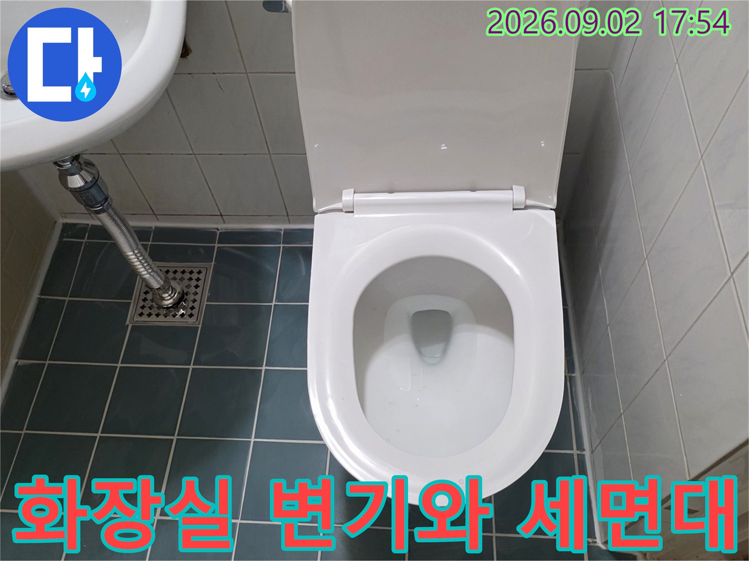 고양시 일산서구 화장실의 변기와 세면대 설치 모습