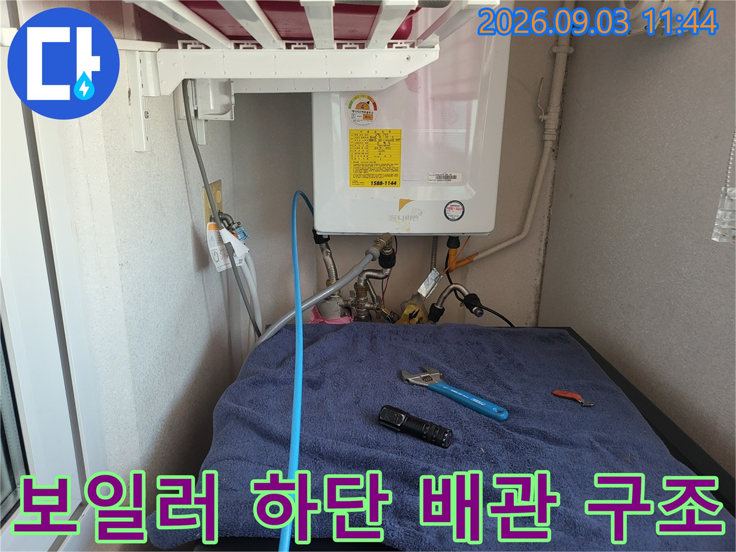 보일러실-하단의 배관 연결 부위와 작업 도구 근접 촬영