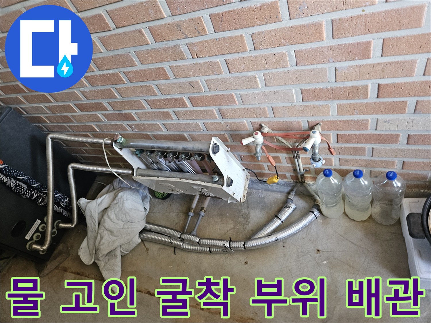 배관 교체 작업 중-드러난 파손된 엘보 부속