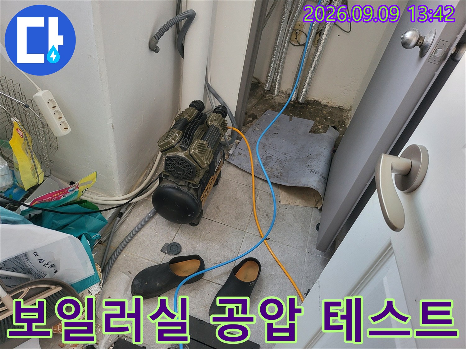 노원구 상계동 현장의 보일러실에서 공압 테스트를 위해 콤프레샤를 연결한 모습입니다.