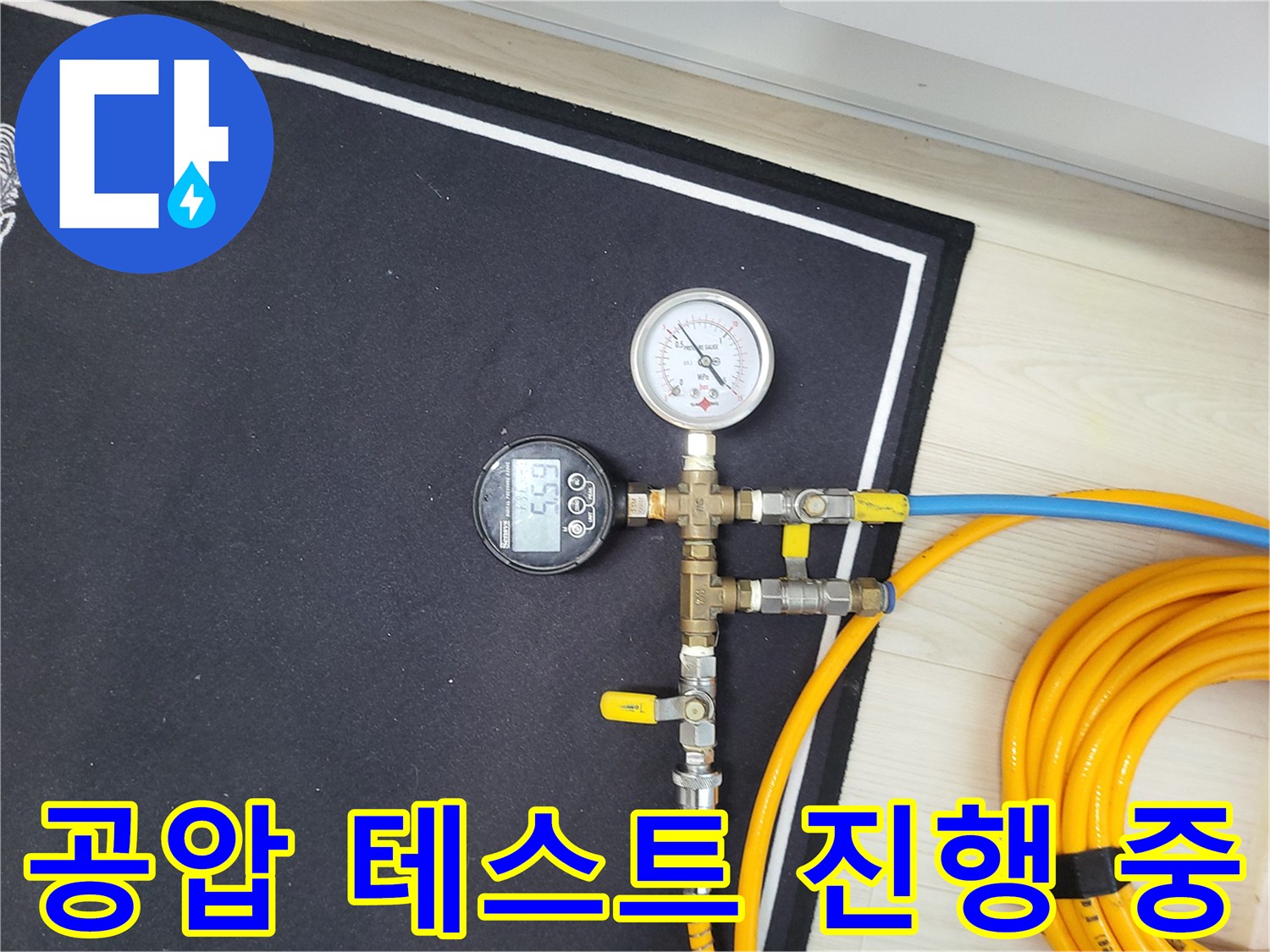 배관-연결부와-측정을-위한-디지털-게이지-장치