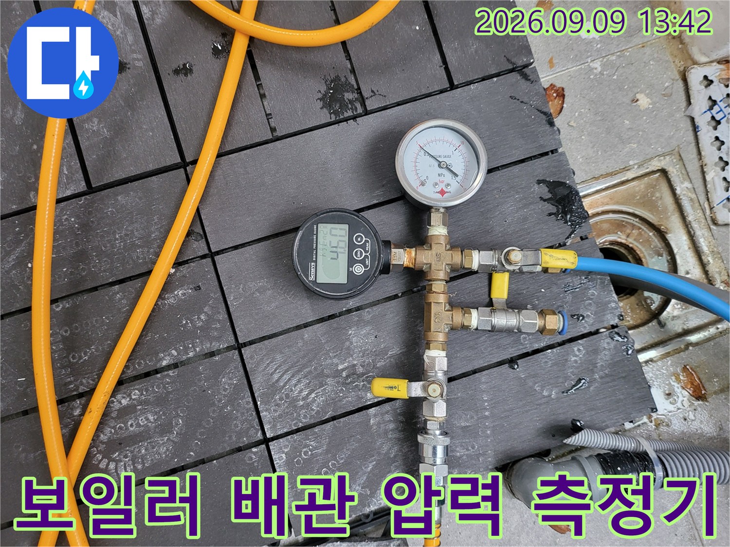 배관에 연결된 디지털 및 아날로그 압력 게이지의 상세 모습입니다.