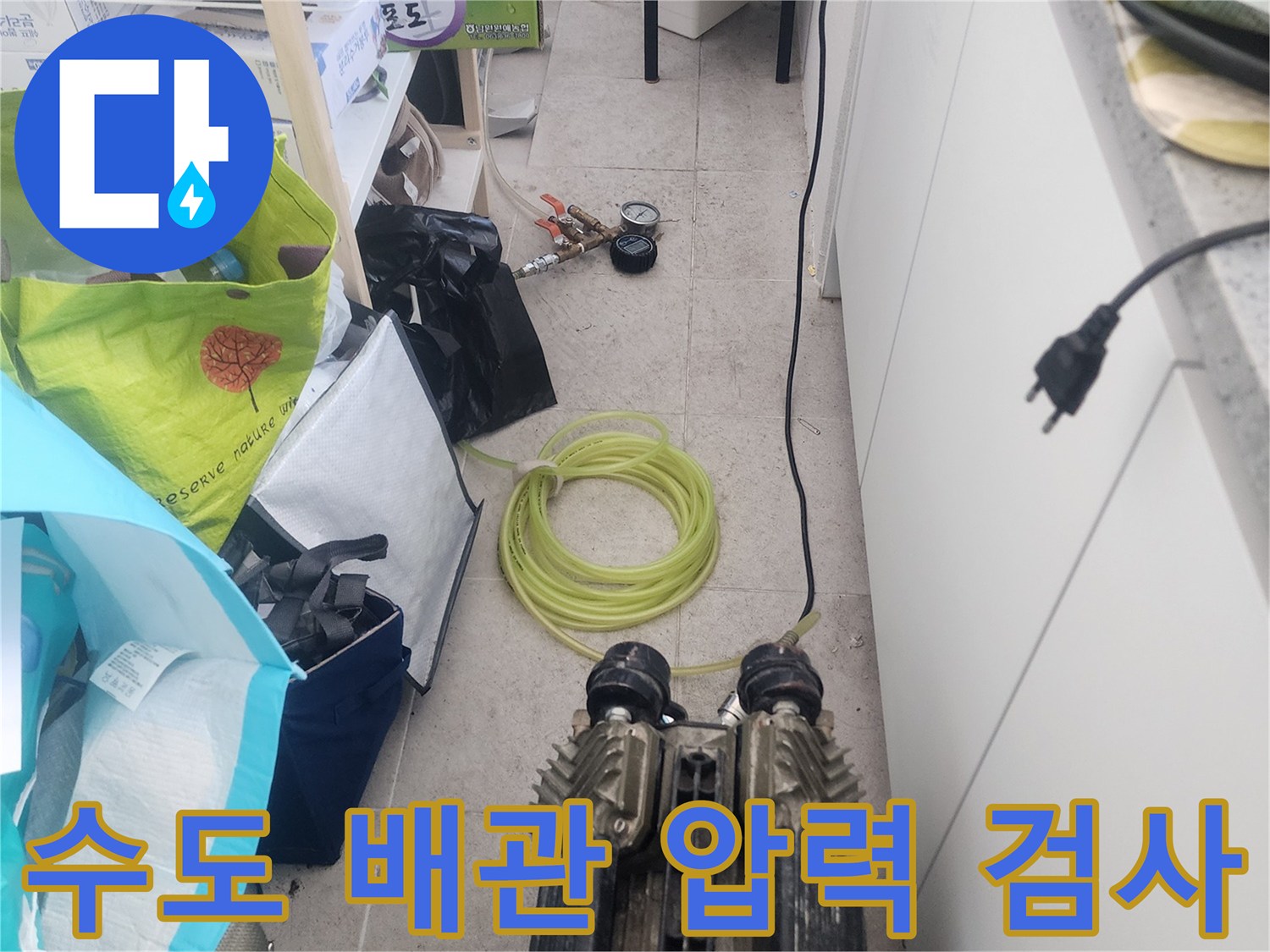 정밀한 누수 진단을 위해 사용되는 공압 측정 장비