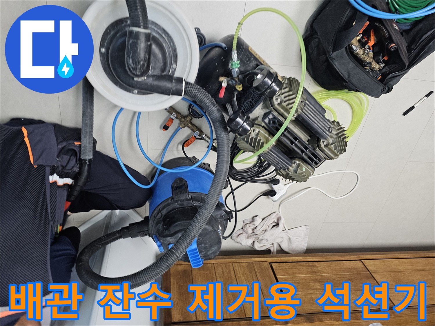 매립된-에어선-배관의-물을-뽑아내기-위한-석션-장비-세팅