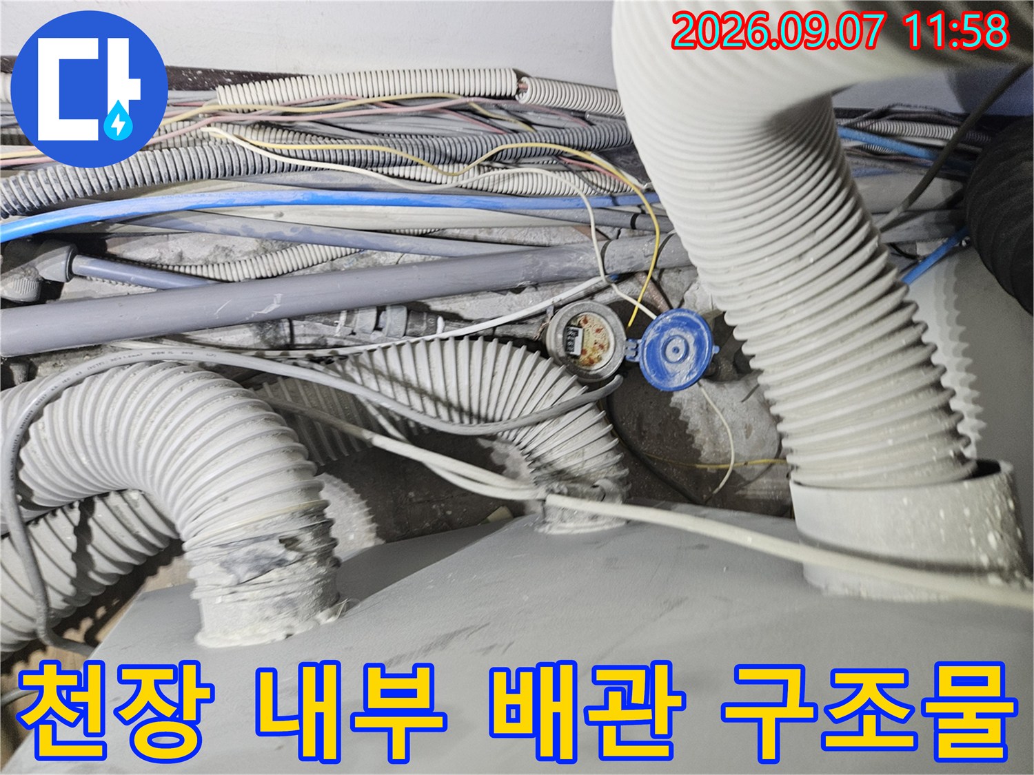 상가 천장에 설치된 굵은 자바라 배관과 전기 시설
